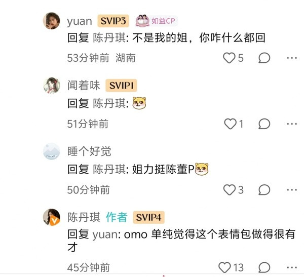 陈丹琪有问必答这一块，也是很幽默了，大家觉得呢哈哈哈