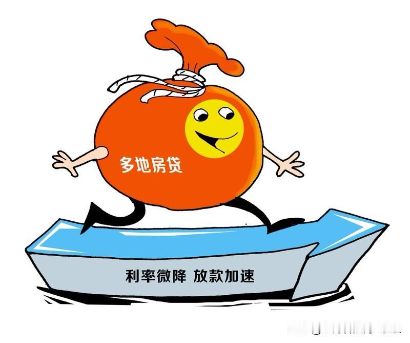 贴息传闻已经不是首次，大概率不会是空穴来风，如果传闻的贴息幅度属实，且全覆盖新房