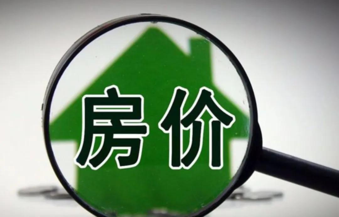 房价最终会跌到什么地步？谈点我个人的观察，其实以目前需求主力，90后00后这批人