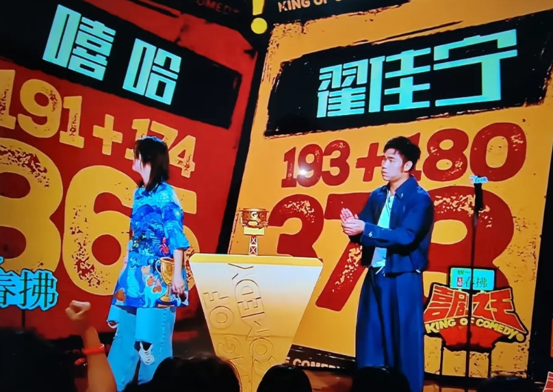 没想到喜剧之王单口季的冠军不是嘻哈！从我看喜剧之王单口季第二季开始，我就笃定嘻