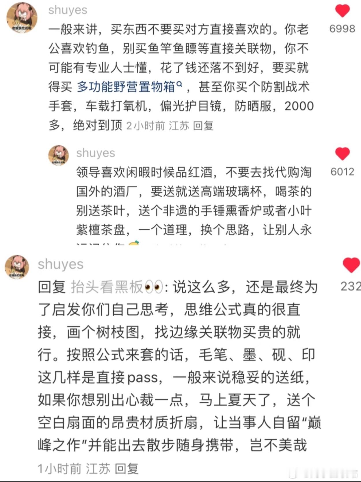 送礼要送有溢价的东西送礼的人情世故