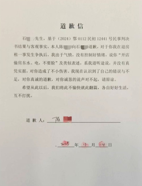 武汉租客维权一年半终获书面道歉，房东打人案在警方见证下尘埃落定