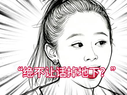 大爷挑战：话掉地上算我输！不服来战！