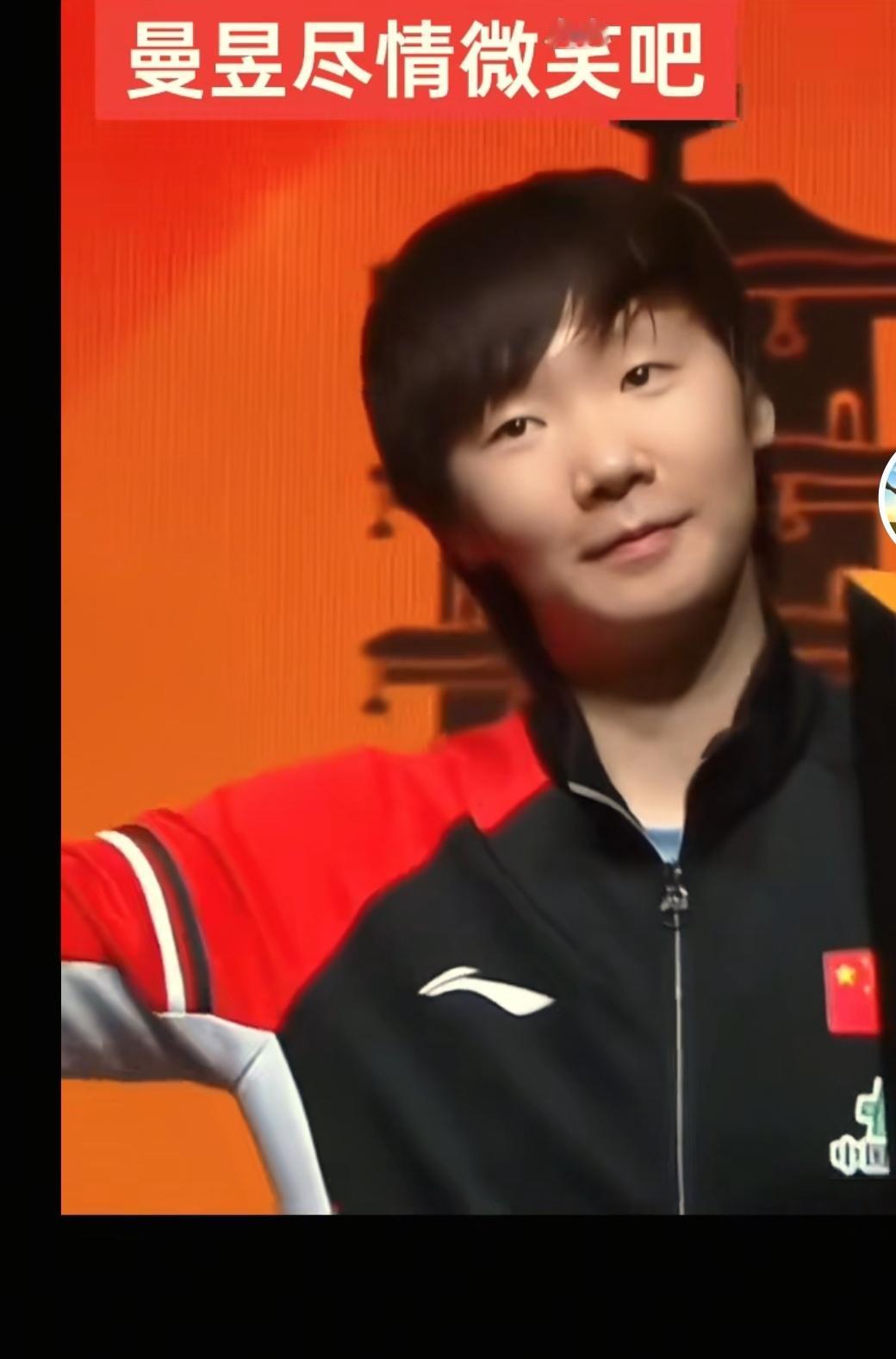 王曼昱夺冠后采访时，她很有格局的说，感谢大家一年来的陪伴和支持。结果现场有人