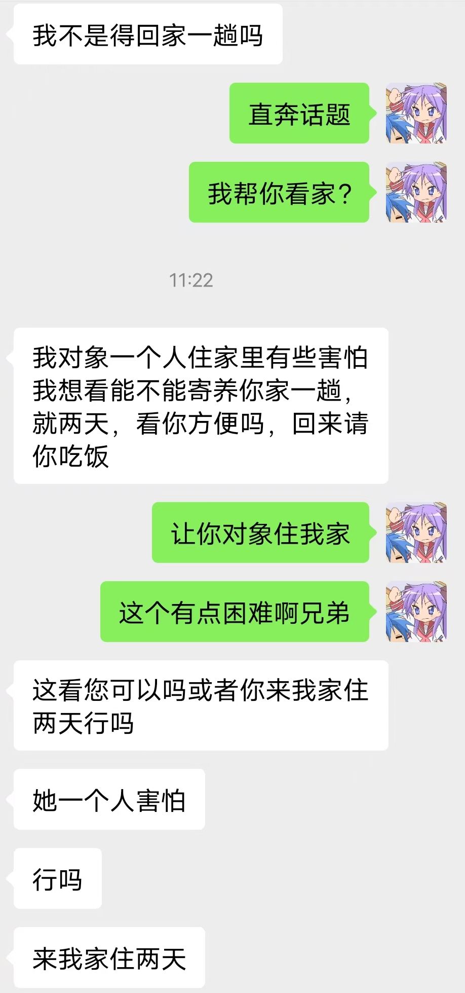 我应该拒绝吗