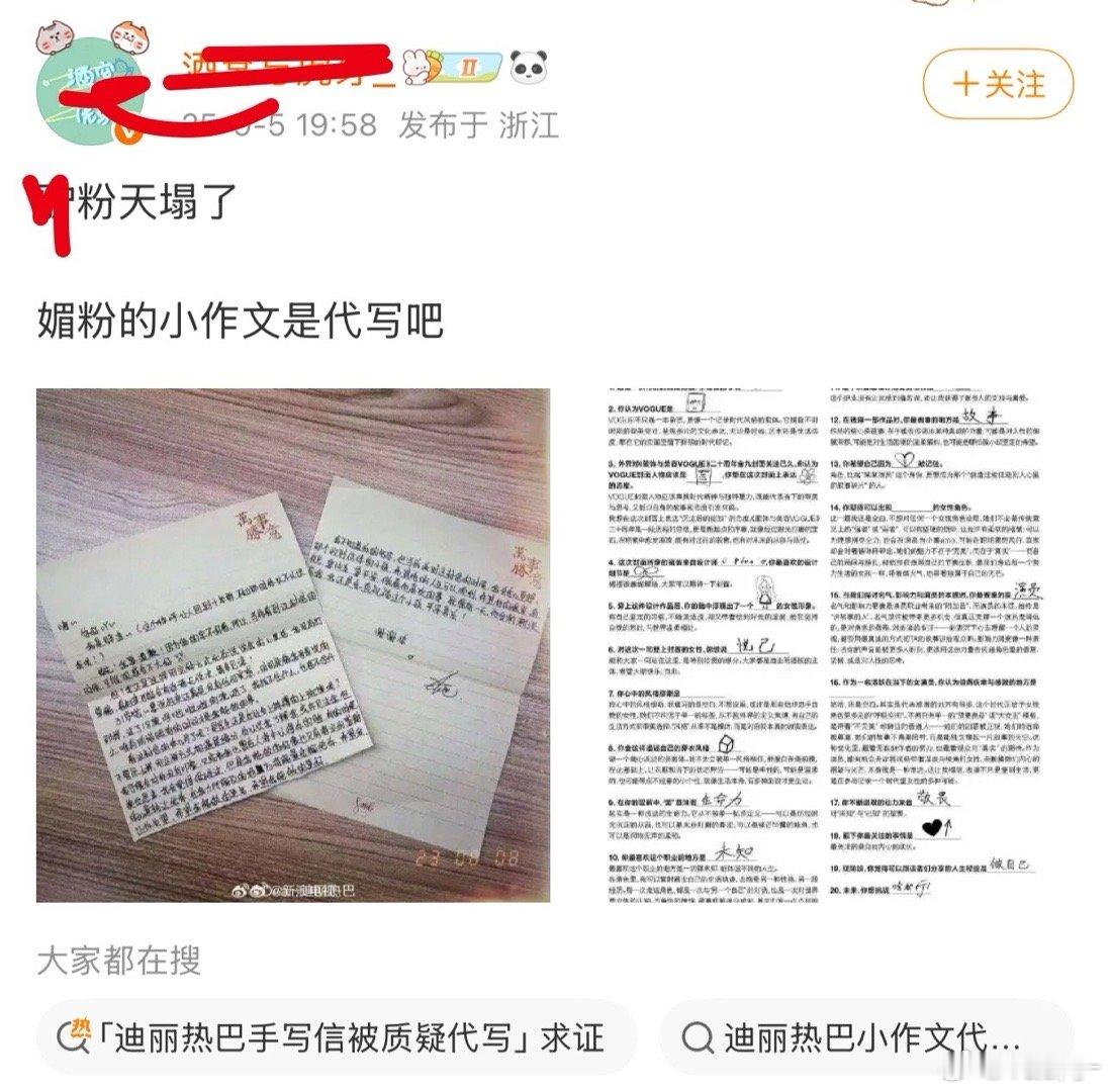杨紫杨紫粉丝群体从红v粉到小粉从来不知道专注自家，每天盯着别人粉圈看，还整天造