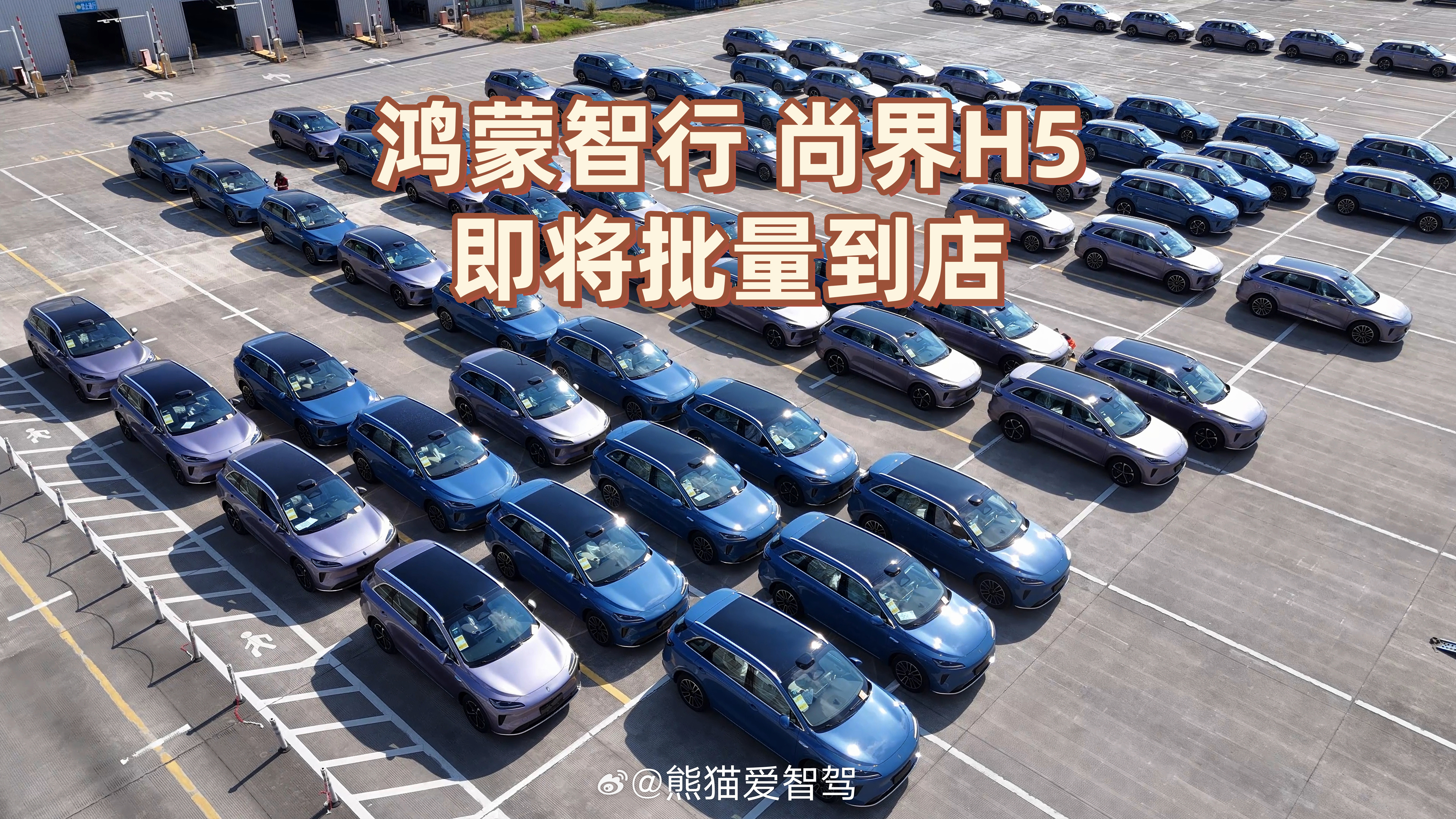 尚界h5不错呀，小订80000台了，现在试驾车展车也即将到店，看来这次上汽是想