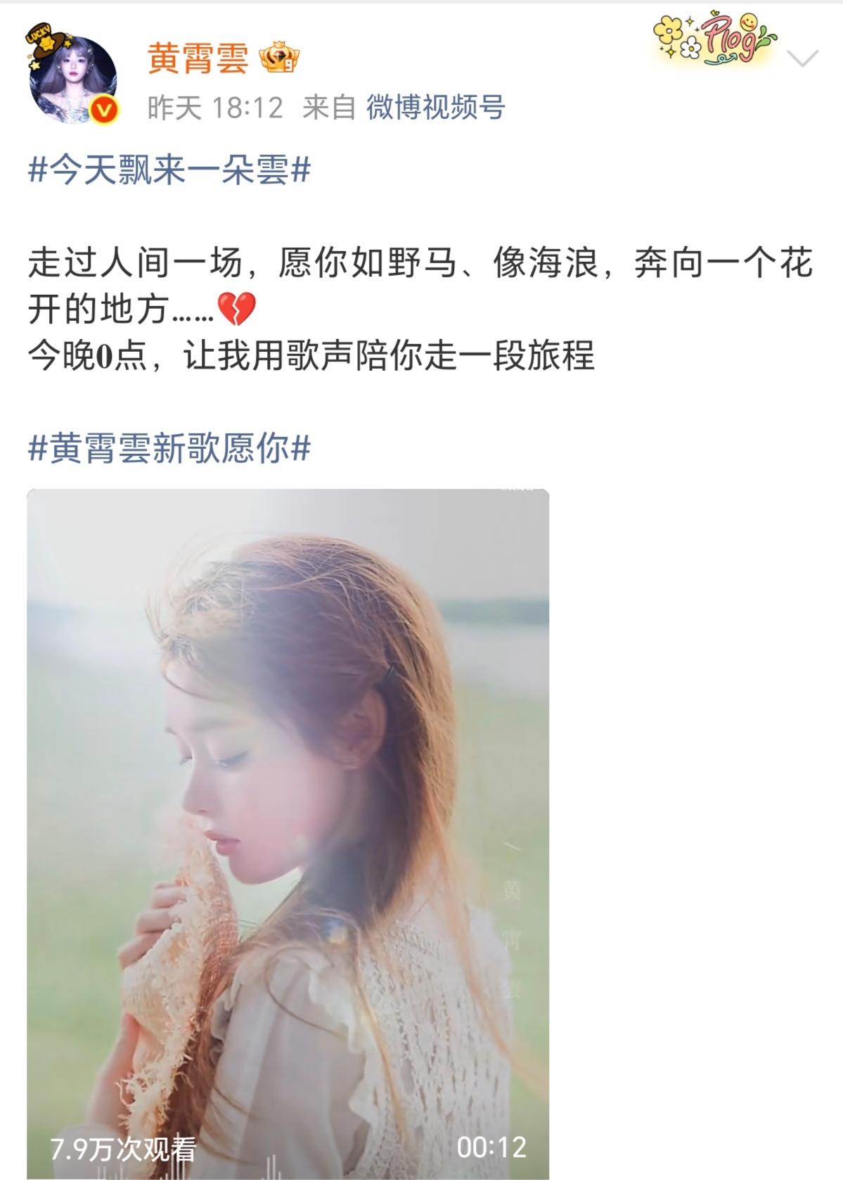 张雪峰红颜知己黄霄雲用新歌《愿你》送张雪峰最后一程。走过人间一场，愿你如