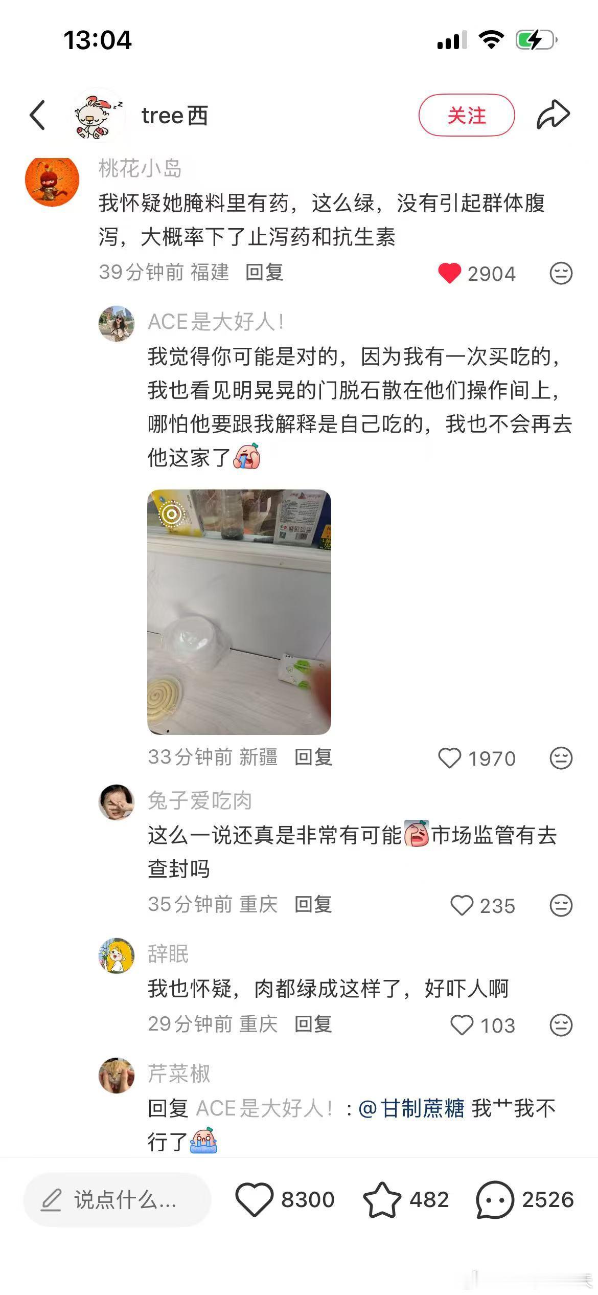 鹅腿阿姨曾称绿色肉是保密配方刚刚吃了一下这个瓜，这个鹅腿阿姨曾自称采用烧烤秉承