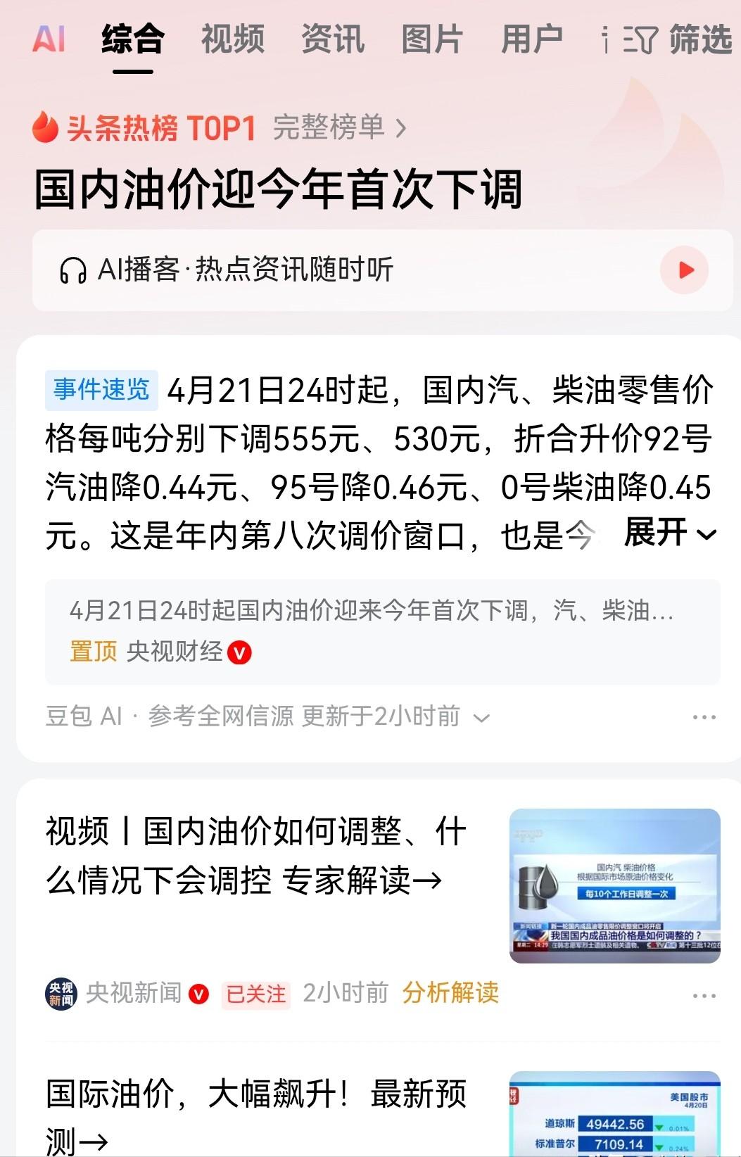 中国的这个操作，这不是要把全世界给活活气死吗？别的国家正在为原油供应的问题急得火