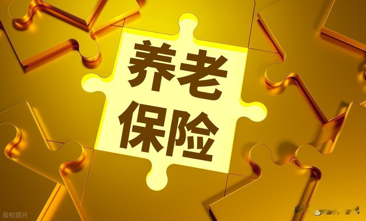 最后一个月窗口期！一次性补交居民养老保险，多久回本？划算吗？参加城乡居民养老