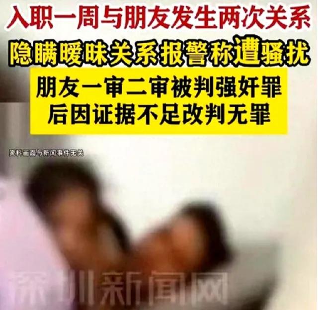 “给了10万我就撤案”：女孩与老板发生关系后反悔报警，4年后结局让人意想不到