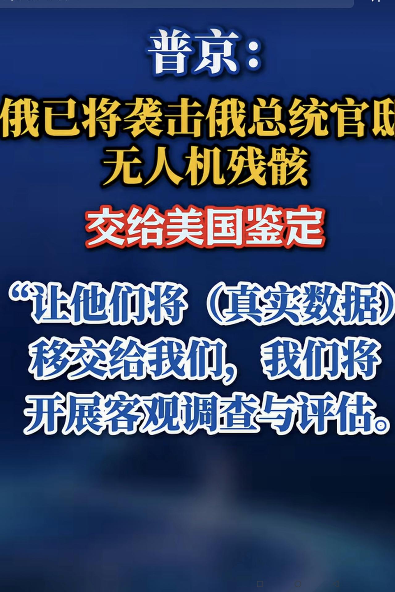 这下估计老美要遇到麻烦了！如果老美不能给俄一个满意的解释，恐怕老特会有一段时