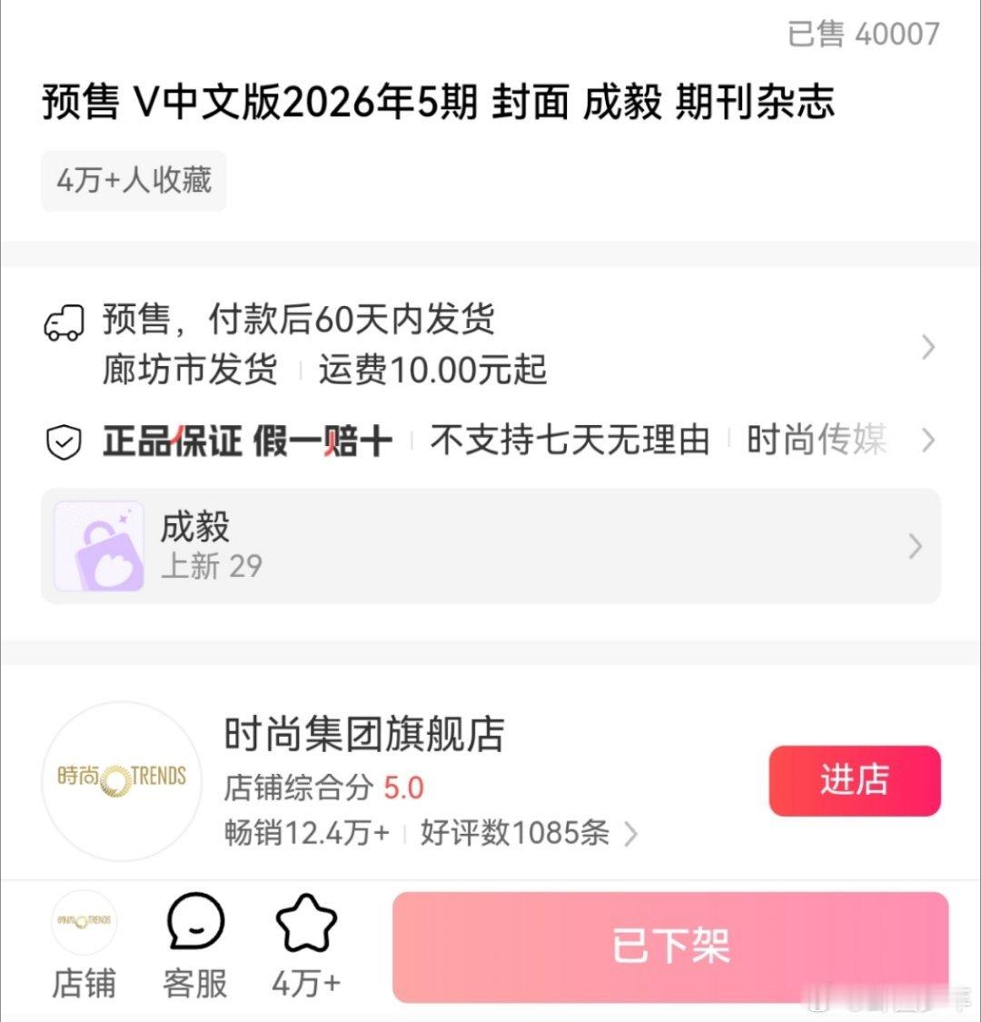 根本抢不到成毅的杂志成毅V中文版双封面秒售罄双面封面极致诠释反差魅力，开售即被疯