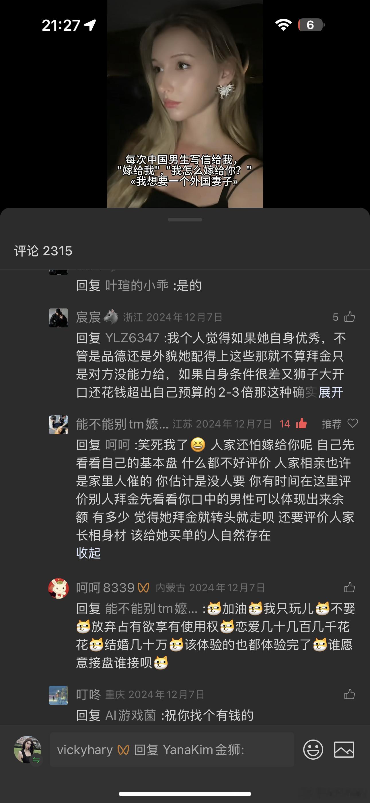 世界上绝大数的男人为什么那么自信呢说怕遇见捞女你有啥让人家捞的捞你钱你没有