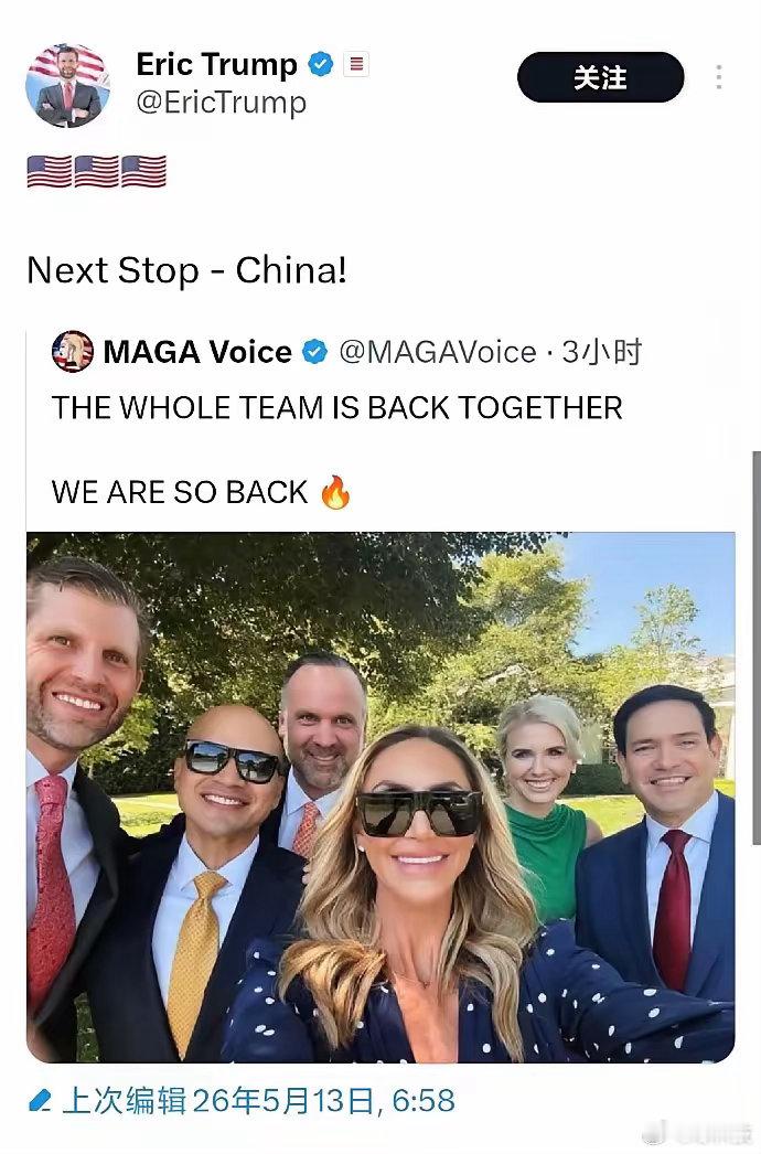 川总的儿子、儿媳，都要来中国啦！全家，跟出游一样，几个人高兴的跟过节一样