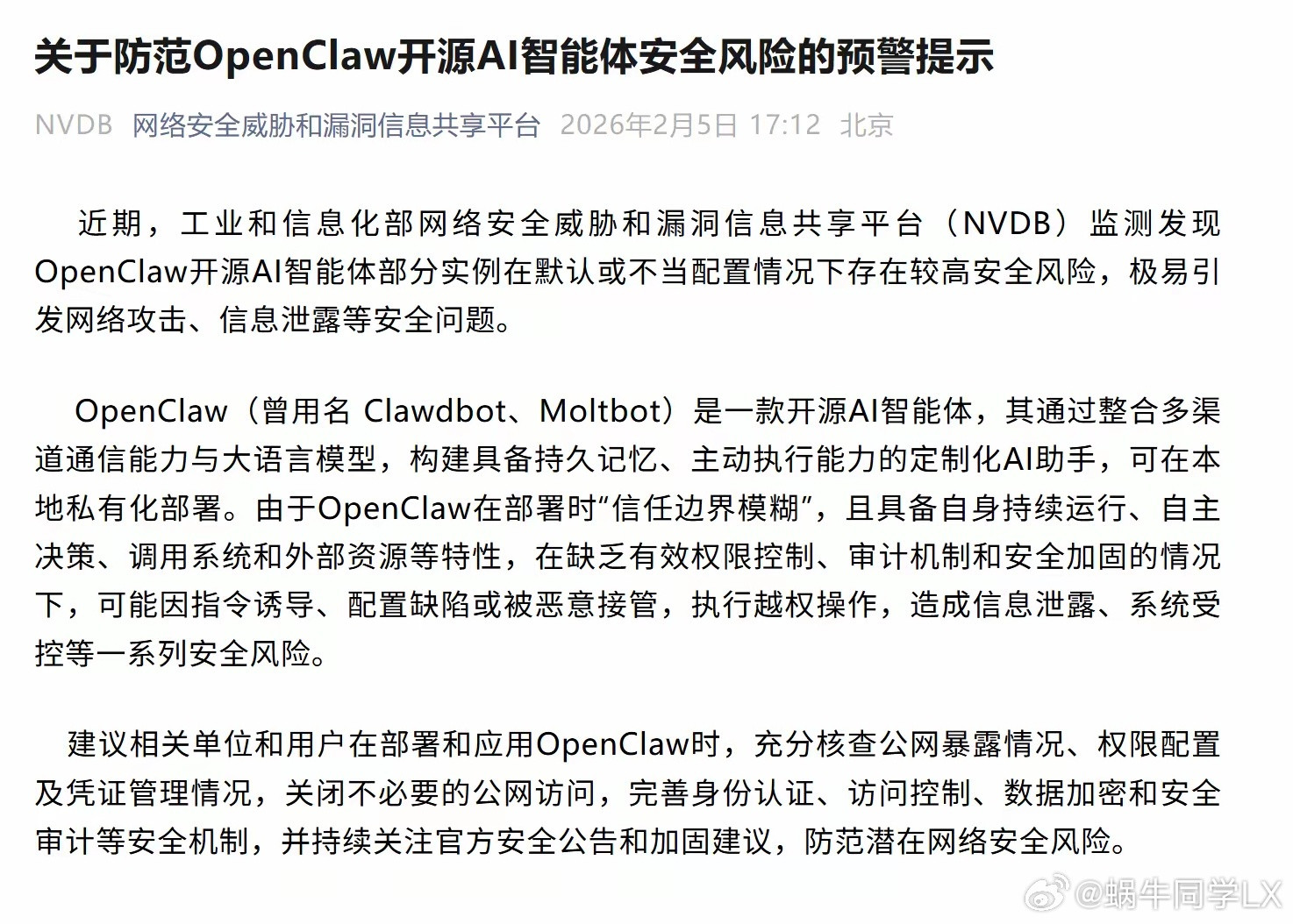 AI龙虾爆火有人几天赚了26万忽然间一个澳大利亚个人弄的开源智能体，被国内大平台