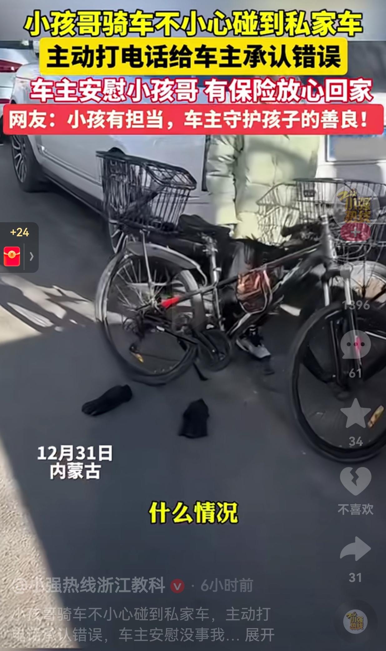 12月31日，内蒙古的气温很低，街上的人也不多。两个骑着自行车的男孩，在路口拐弯