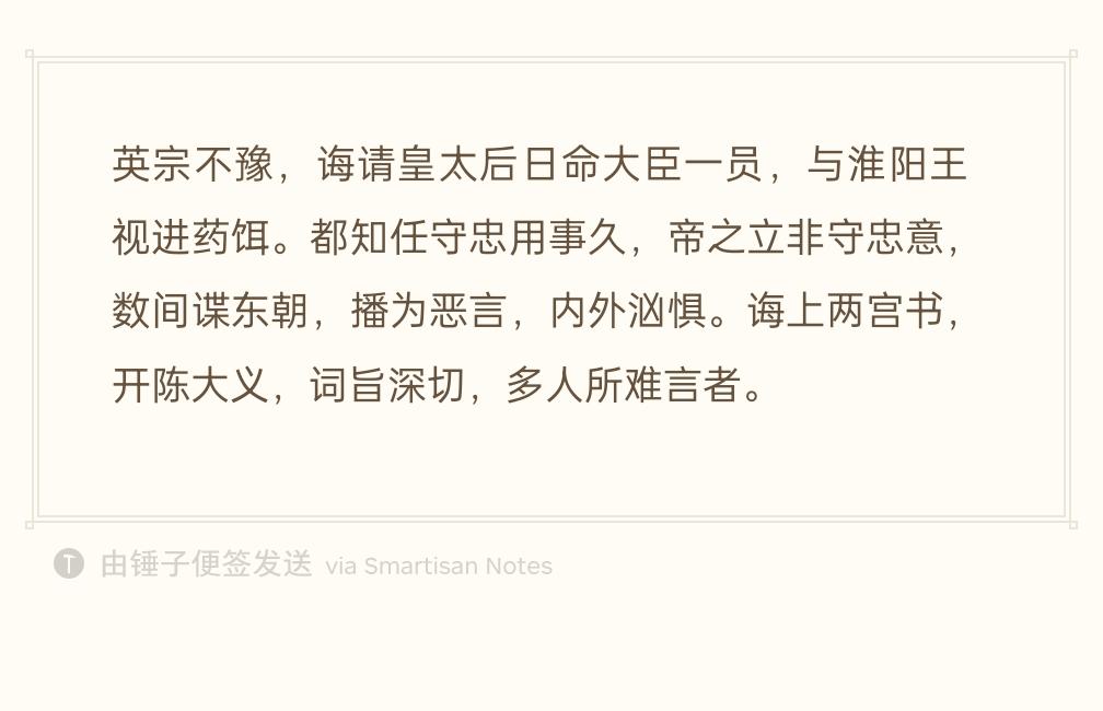 为什么宋英宗刚登基就病倒了？赵曙自幼便活在摇摆不定的惶恐之中。幼年被接入皇宫
