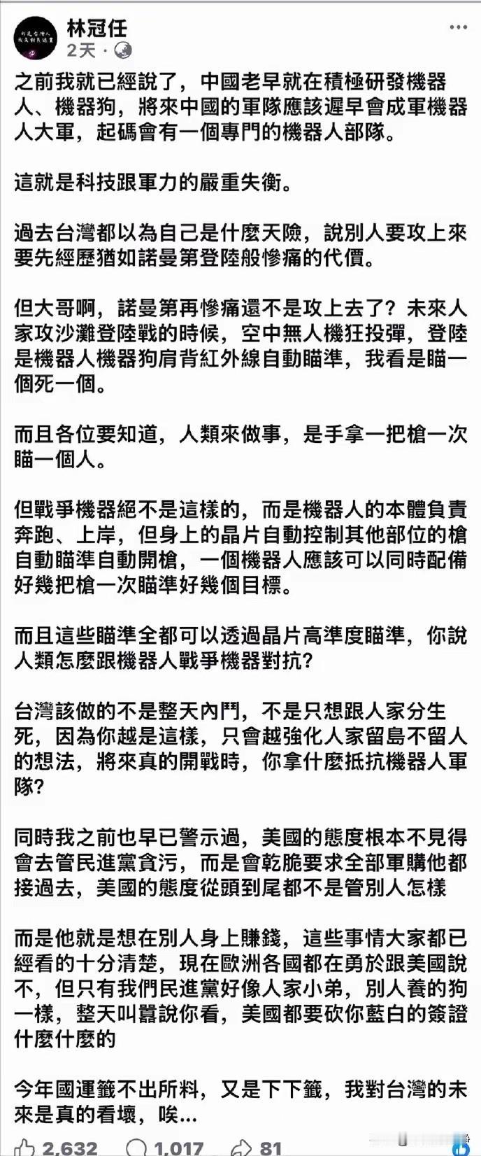 其实弯弯那边还是有明白人的，只不过比例太少，被淹没在他们的舆论场里了目前局势的
