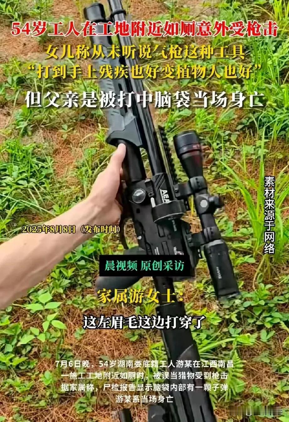 江西南昌，54岁农民工吃完晚饭肚子疼，就到工地附近的草丛里去上厕所，谁知一走就没