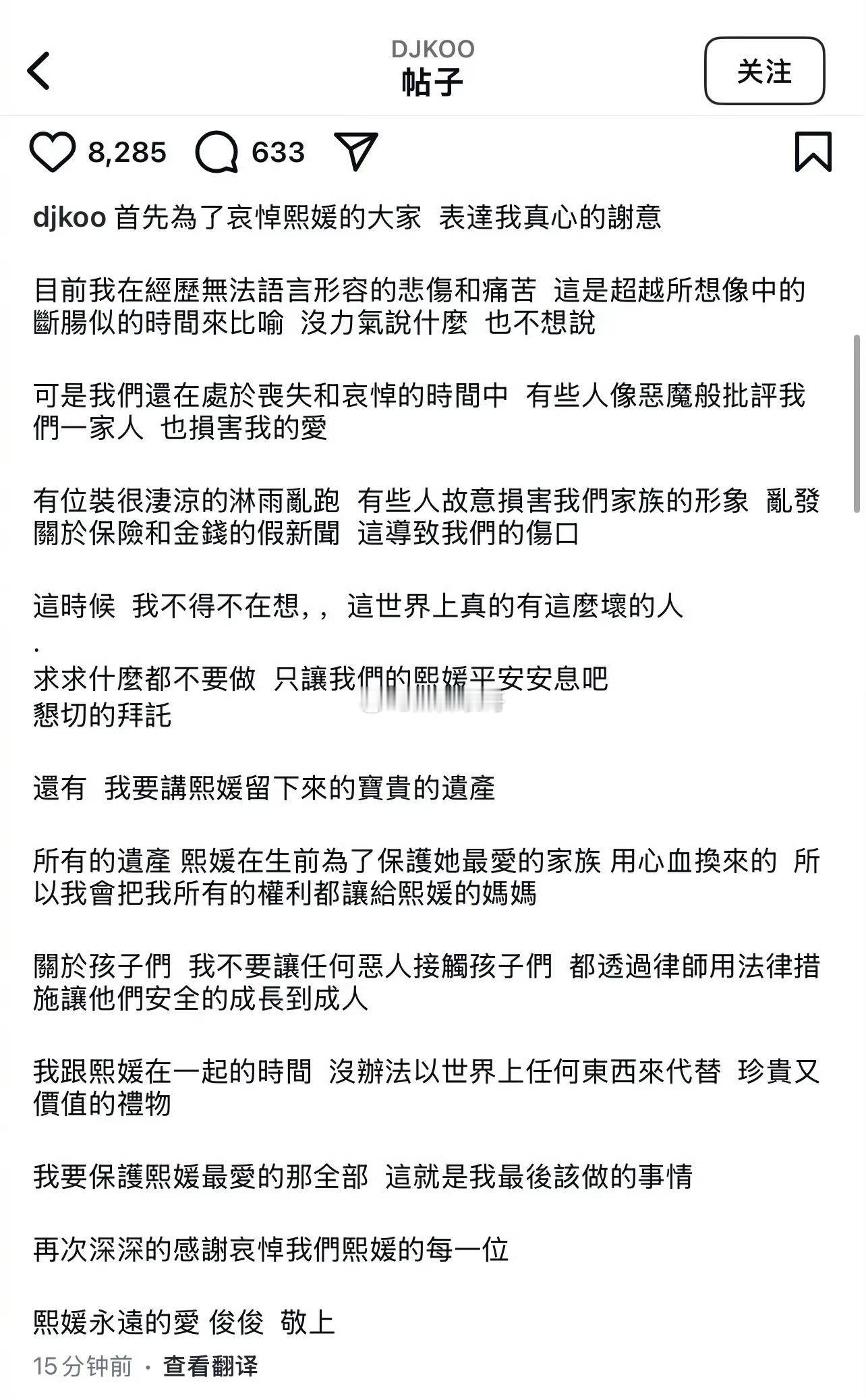 具俊晔发文悼念大S，讽刺汪小菲“有位装很凄凉的淋雨乱跑”，说遗产都给S妈，自己不