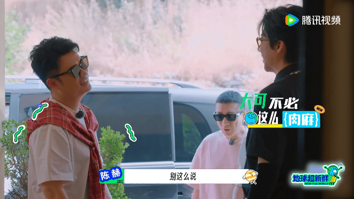刘宇宁行走的暖宝宝地球超新鲜节目中刘宇宁太贴心了，在餐厅门口等成员，见陈赫咳嗽