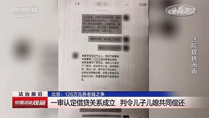 “127万房贷刚还清，父子关系却彻底闹僵了！”北京一位大爷和儿子原本关系就不算融