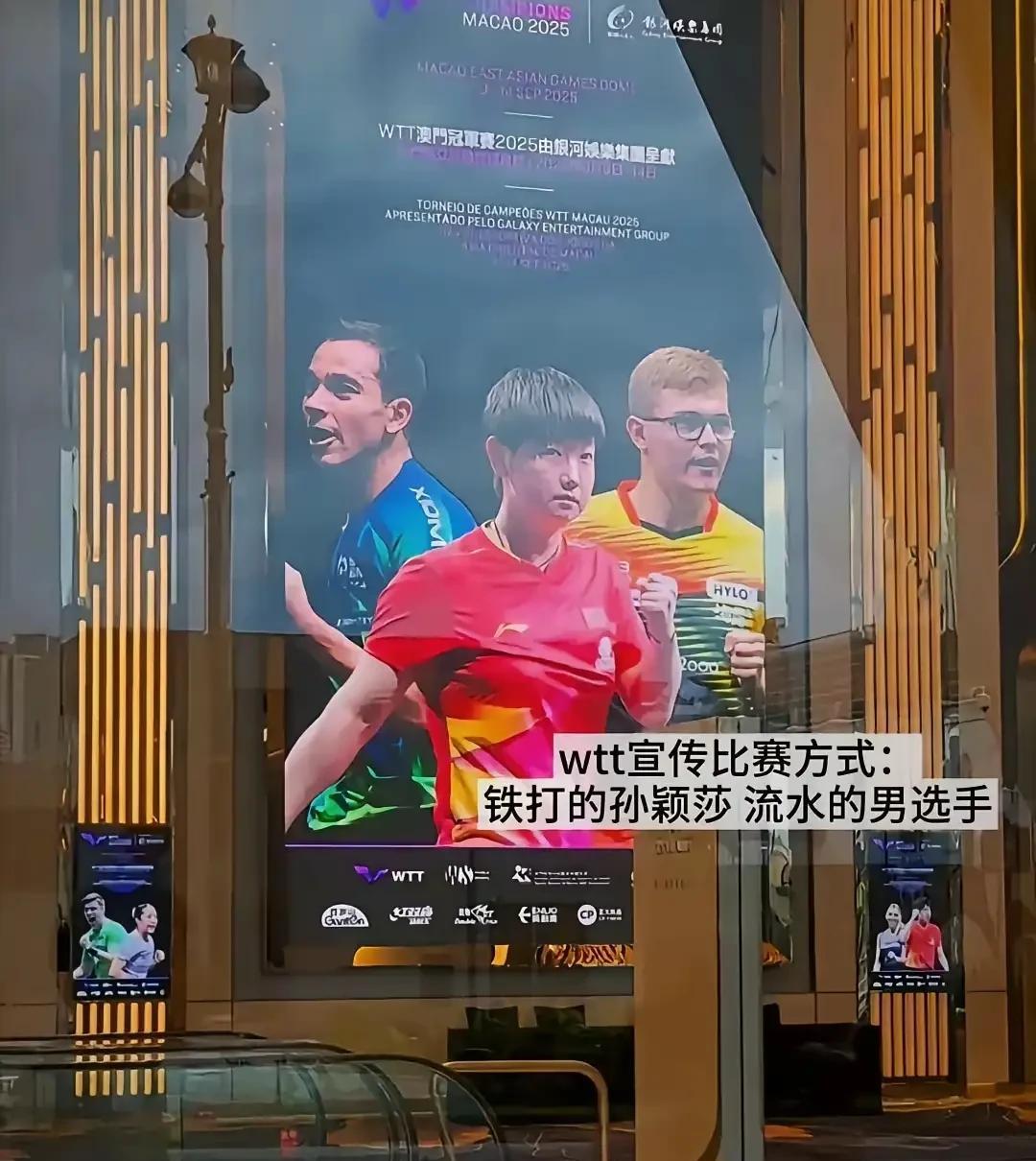 WTT澳门冠军赛9月14日赛程安排如下：12:00:陈幸同vs王曼昱12:4