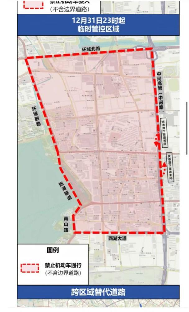 12月31号跨年夜晚上。杭州西湖边最繁华的商业街区都被临时管控了，都禁止机动车通