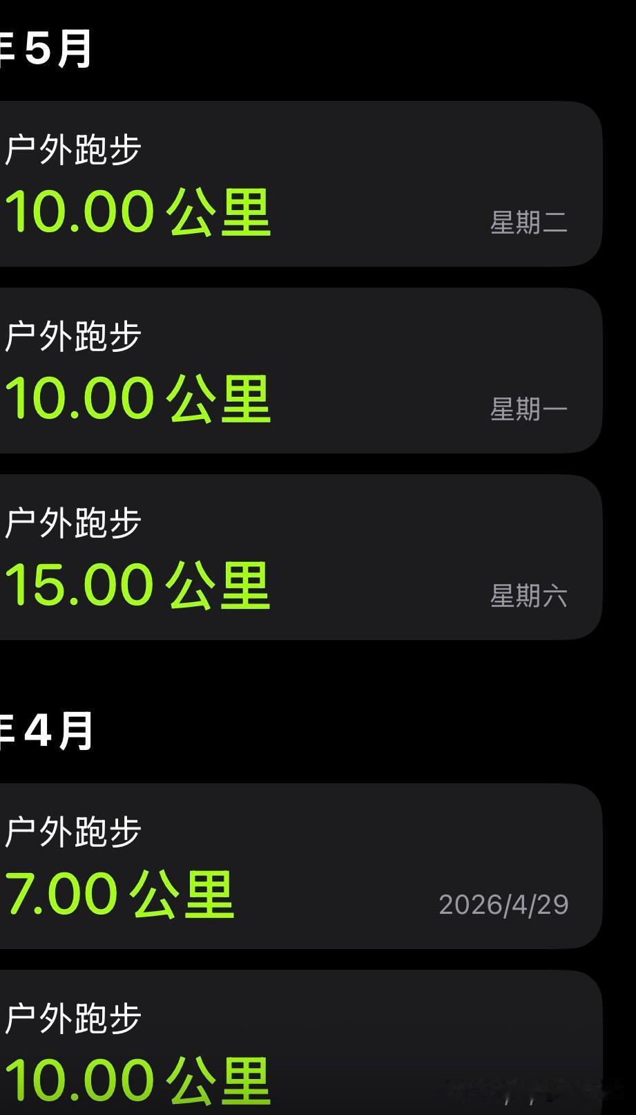 不能一概而论，要看个人的跑步频率，假如每天都跑，联系3到5公里最好。假如是跑一