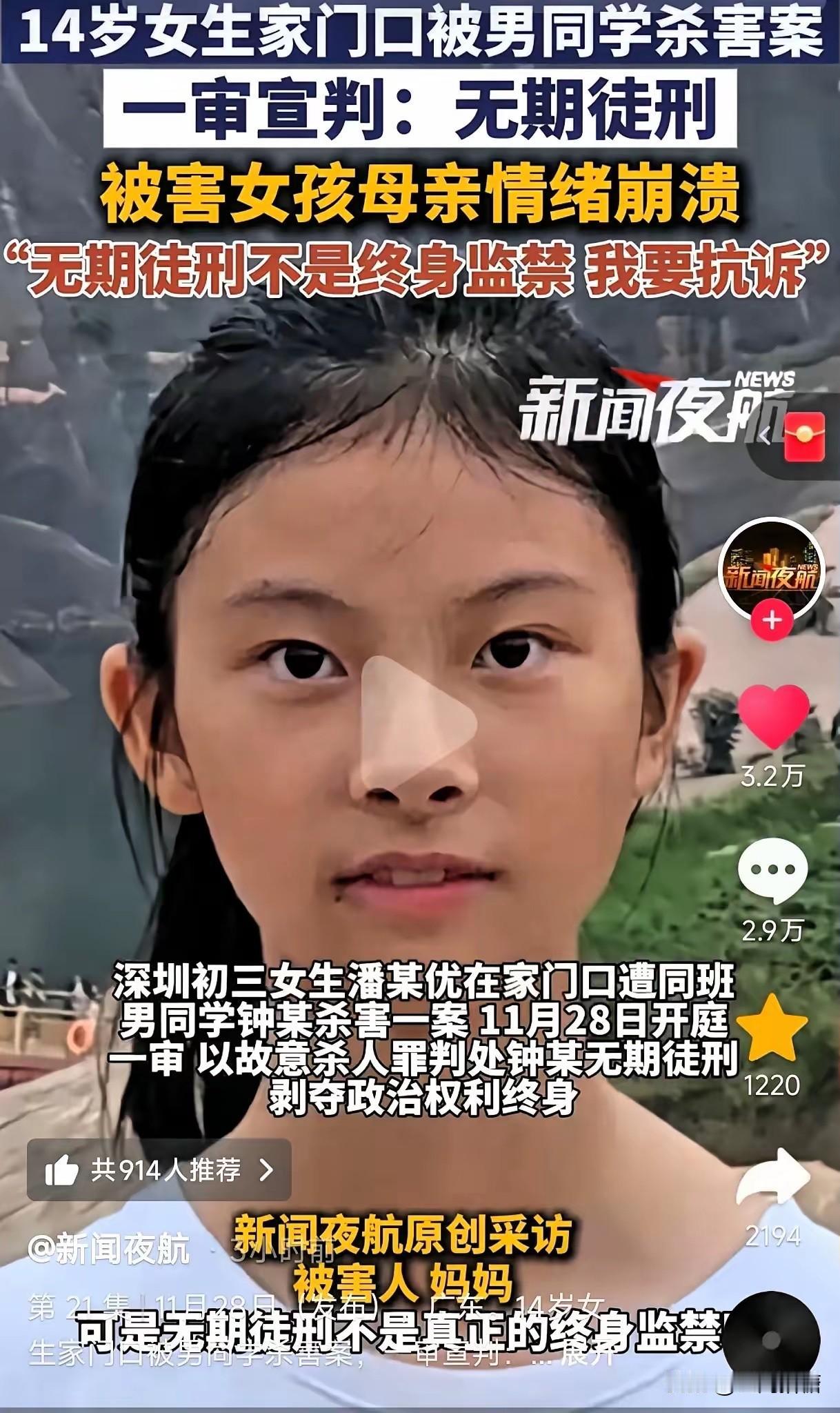 深圳初中生优优被害案的凶手钟某某，家里有两套房子，算得上是殷实人家了吧，结果却蹭