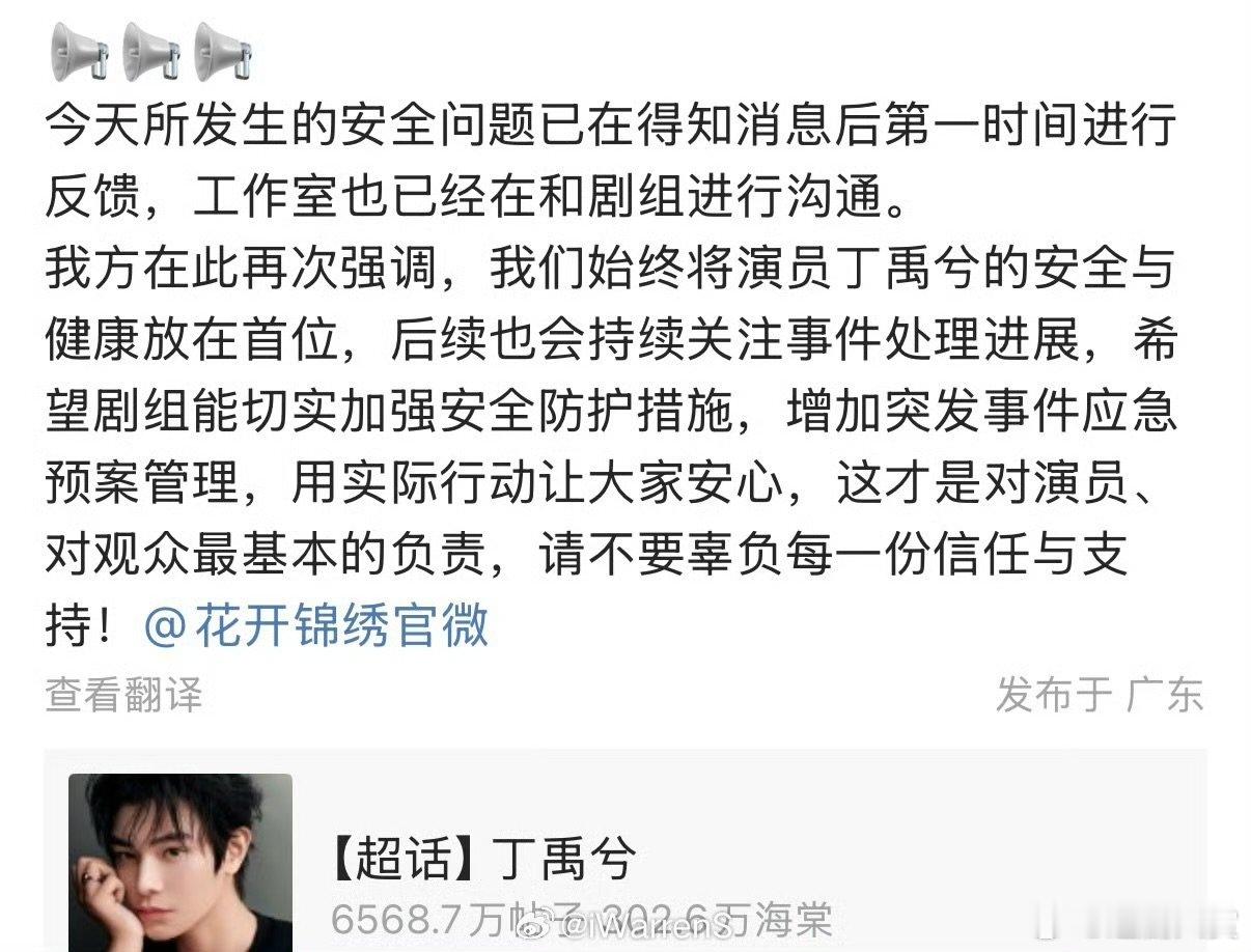 对接回应丁禹兮的马受惊失控对接回应丁禹兮的马受惊失控，好的呢​​​