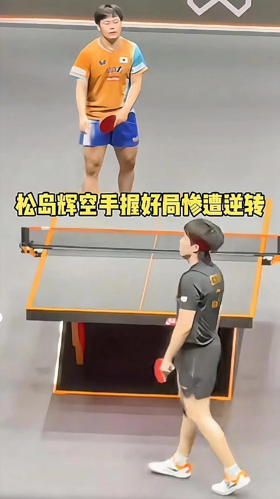 估计松岛辉空回家要挨骂了！松岛辉空真的很不容易，为了这次比赛，私下没少研究我们