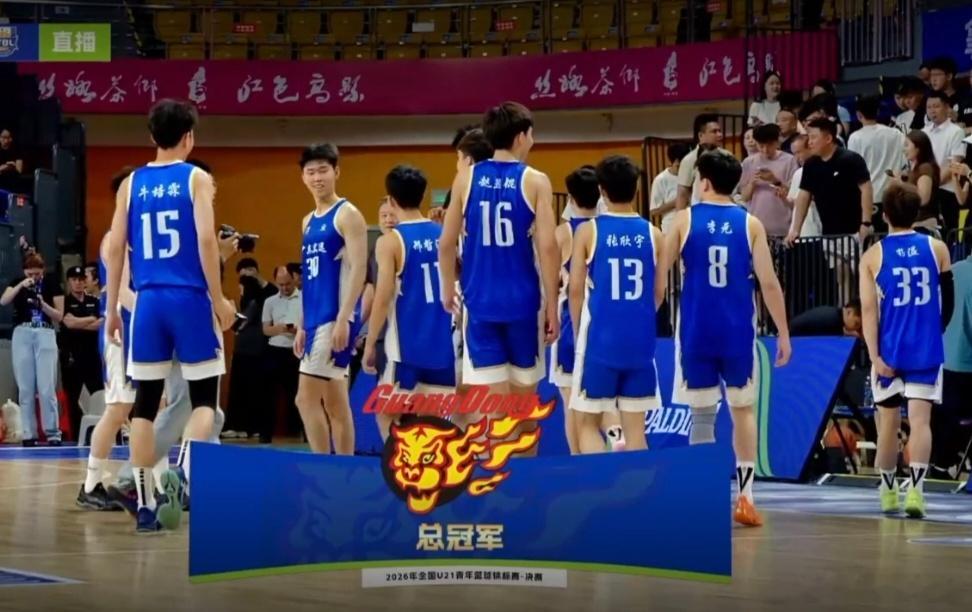 有惊无险，恭喜广东宏远末节逆转青岛男篮，夺得本届全国U21总冠军！杨溢砍下全场最