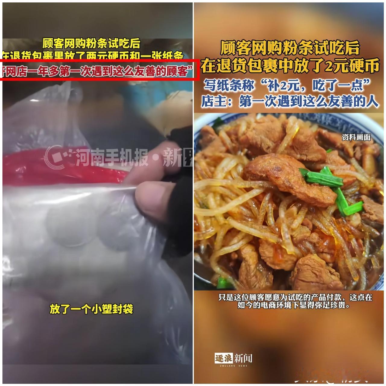 退货界的一股清流！安徽阜阳一店主收到退货，打开包裹瞬间被狠狠暖到，直接红了眼
