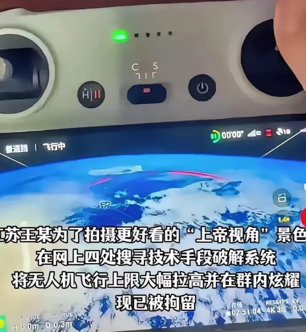 买无人机的朋友千万别自己解除无人机限高模式，一位江苏的哥们，为了让无人机飞得更高