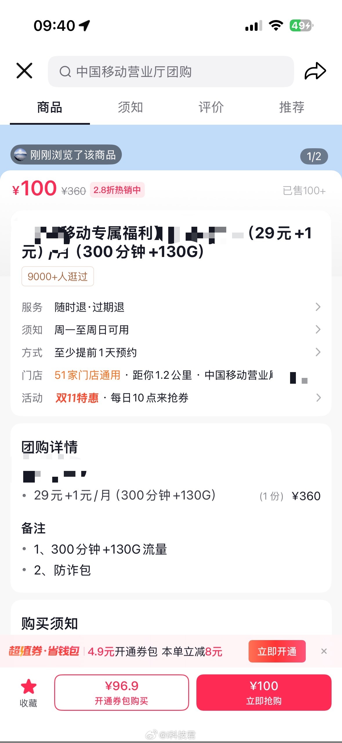 刷到本地归属地的移动流量卡，月租30块钱，流量130G，语音300分钟，看起来很