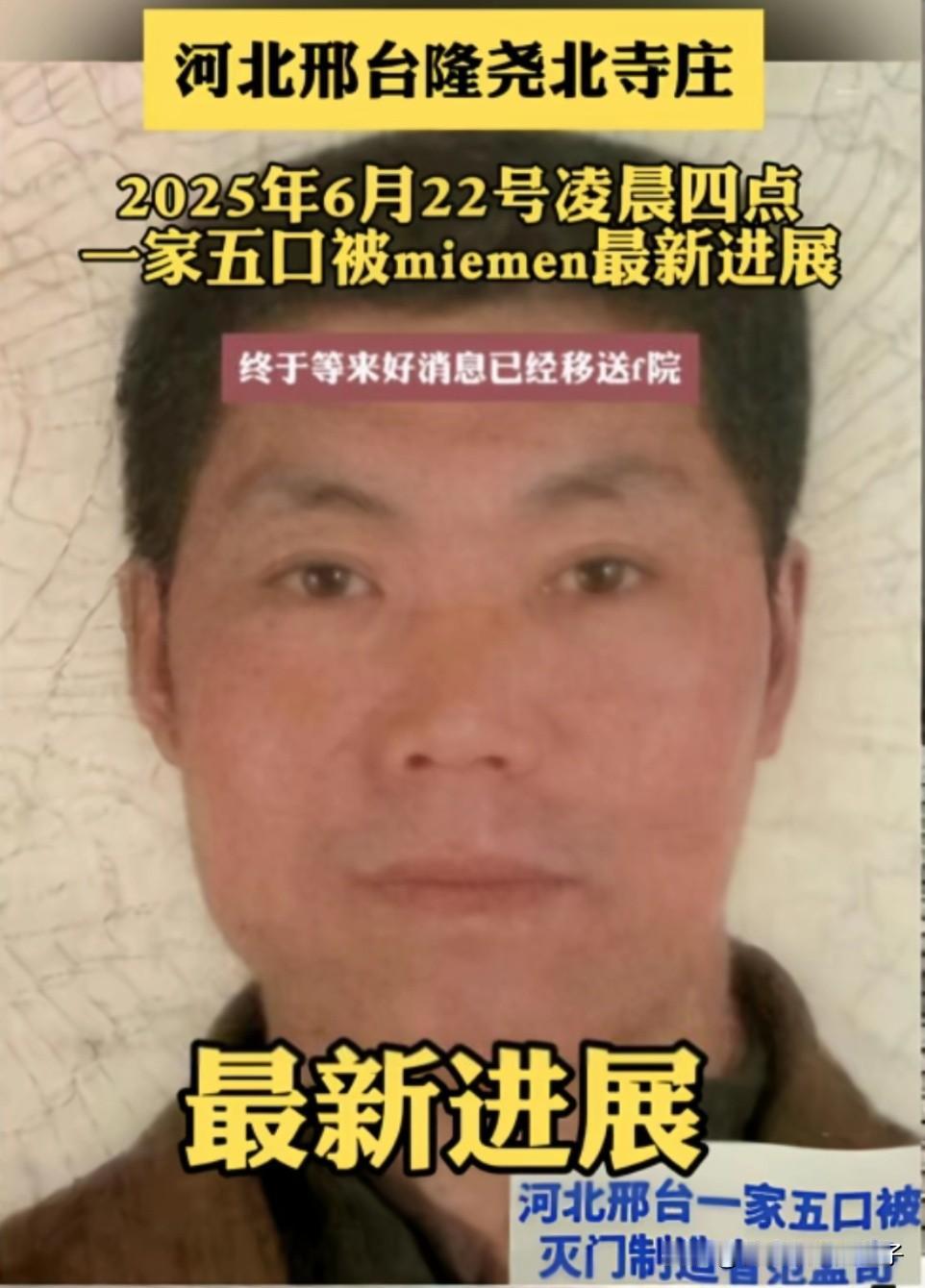 杀害邻居一家5口的范某某看起来也是个老实巴交的人，没想到居然会做出这样的事，从地