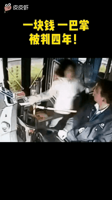 这一巴掌真值钱[捂脸哭]