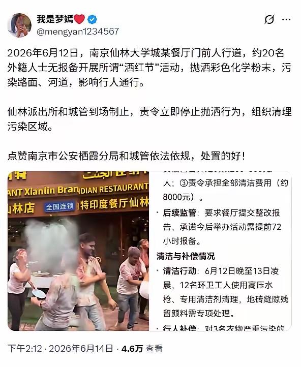 看到有人洒红请报警！这事可不是小题大做。你在大街上走着，突然一群人往你身上扔