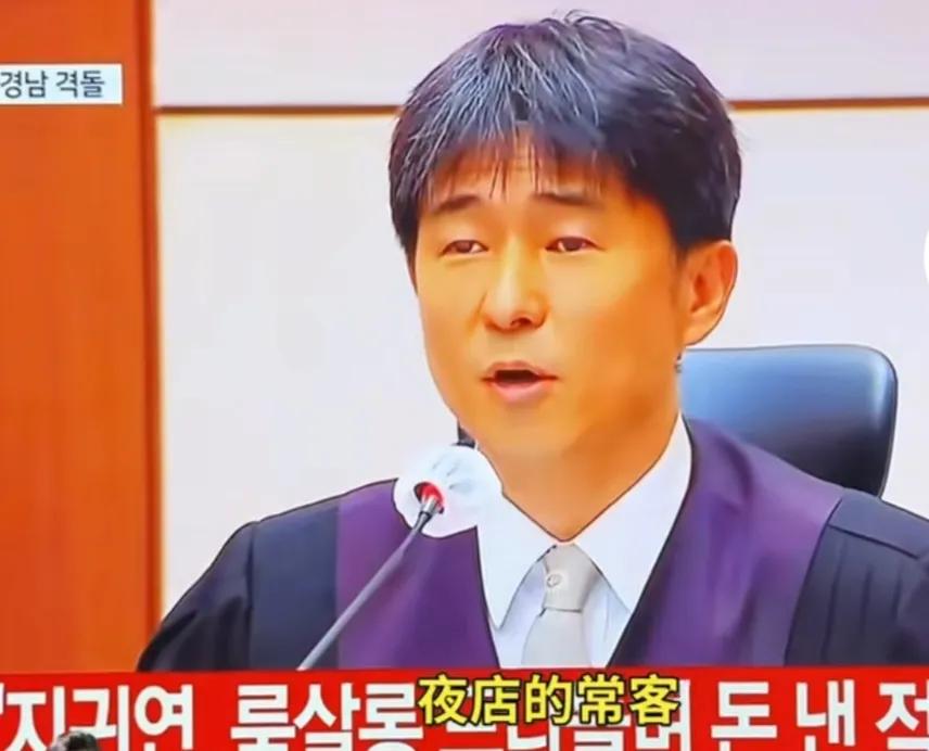 韩国一名法官经常出入奢侈的夜店，这名法官叫池桂渊，而且他还是尹锡悦案件的主审法官