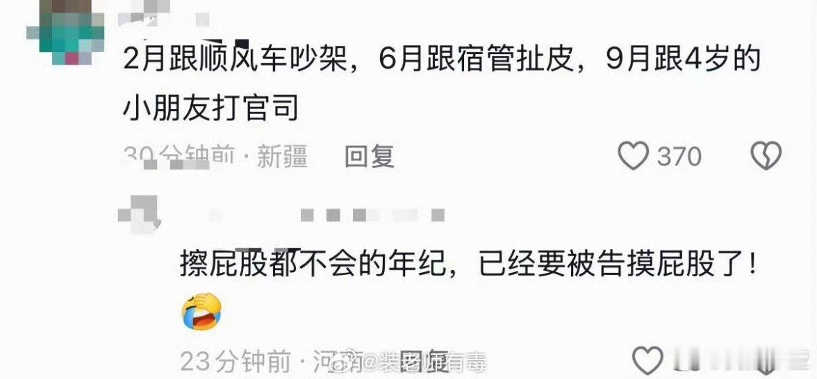 摸臀事件女子称没挂成号在医院痛哭这个总结到位，评论经典:擦屁股都不会的年纪，已经