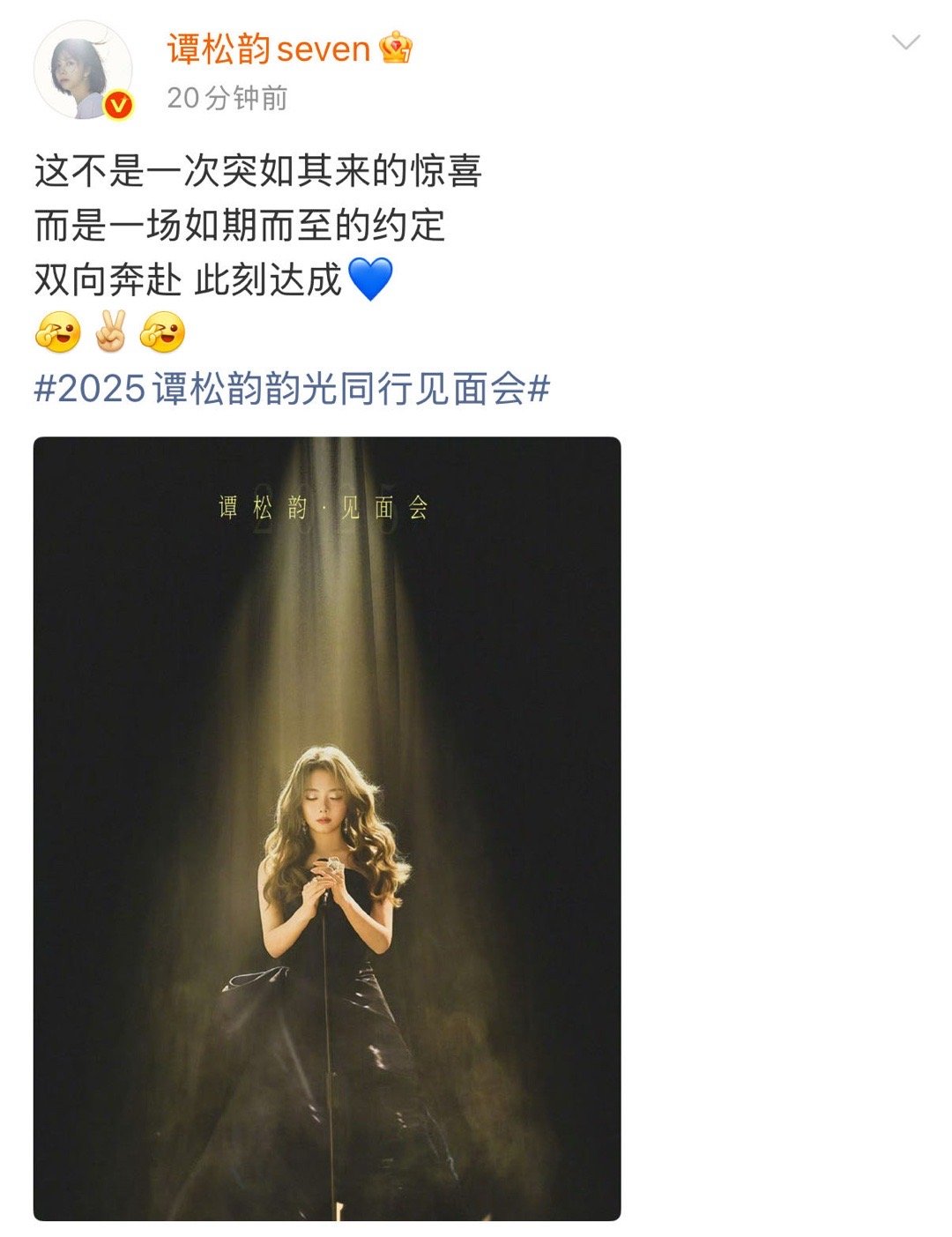 谭松韵大波浪洋娃娃谭松韵官宣北京见面会谭松韵的新造型简直是行走的洋娃娃！大波