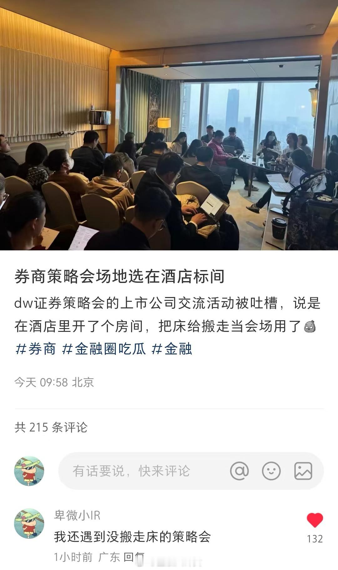 有的策略会在标间，有的策略会站都站不下……这大概就是AI爆火后的魅力[并不简单]