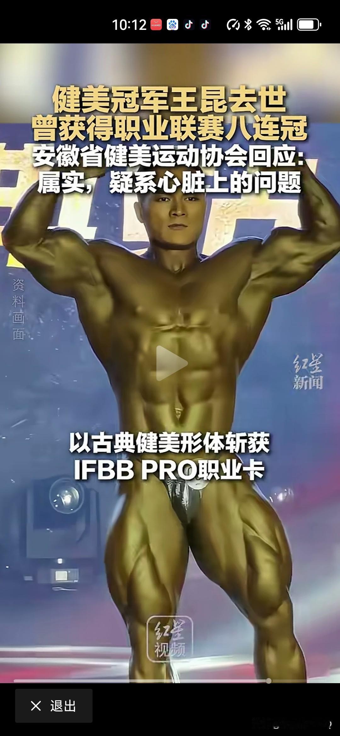 去世的30岁健美冠军前几天刚体检完！不羡慕健美有完美腹肌，大块头是吃出来的，什么