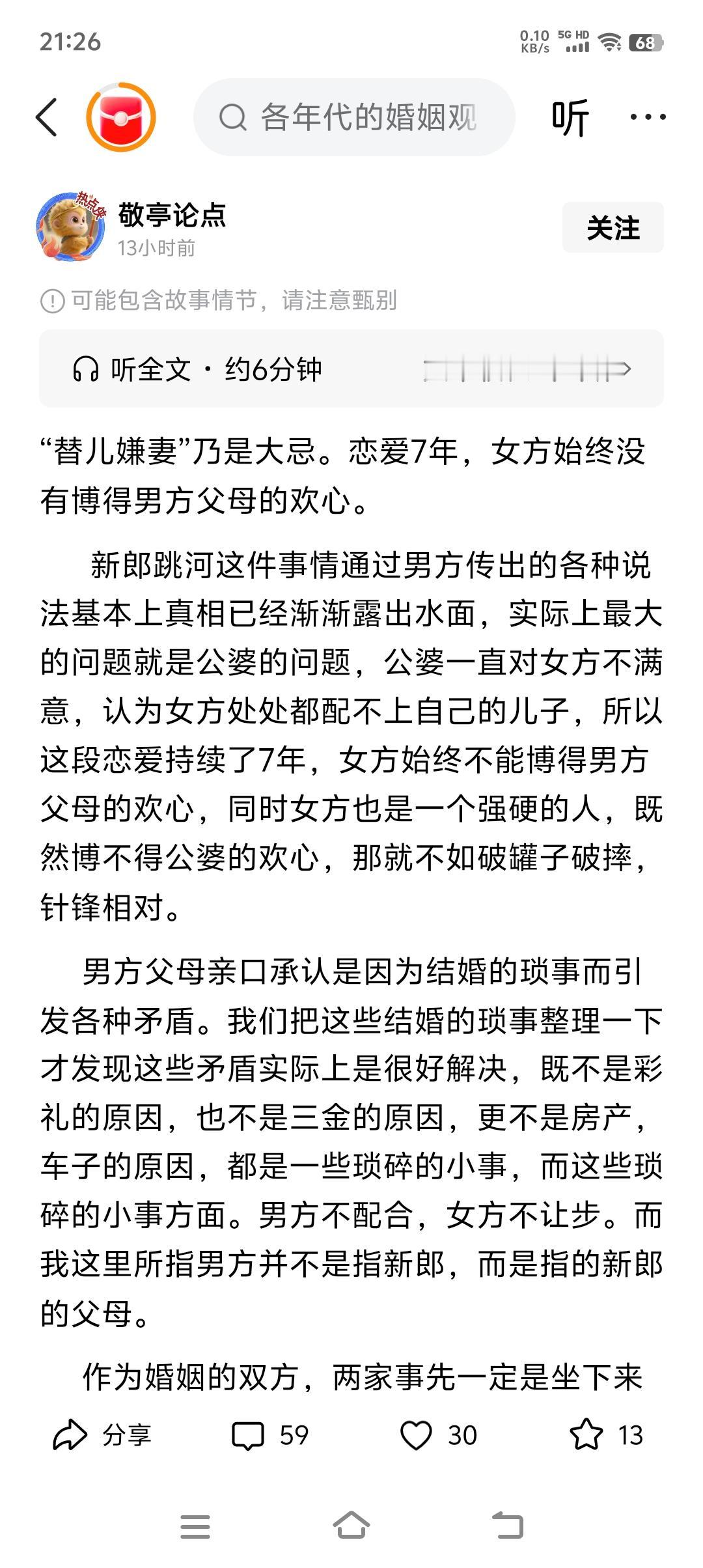 旬阳新娘，其实并不爱新郎，而新郎的父母，又何尝真正疼爱过自己的儿子呢？有位网友