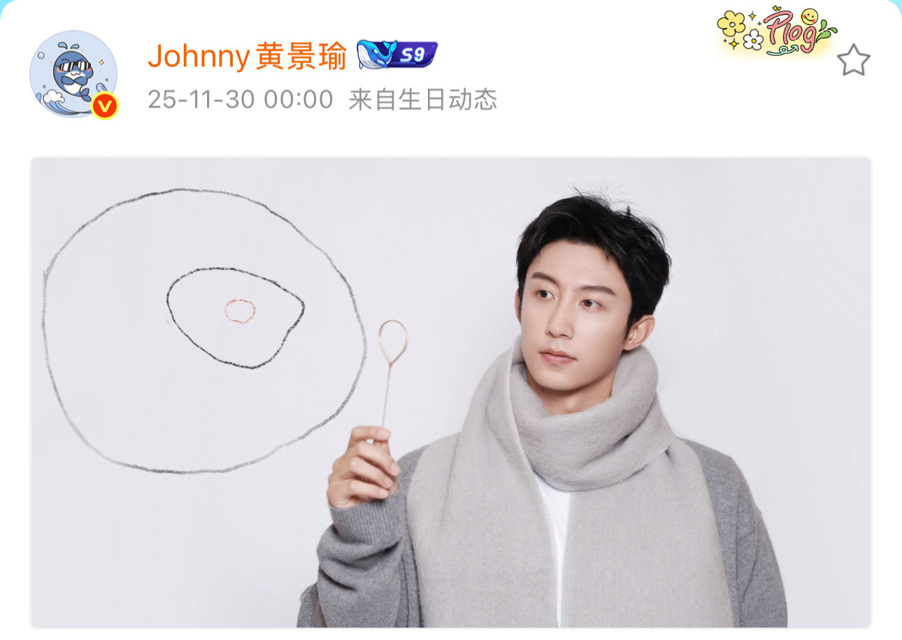 黄景瑜生日明信片黄景瑜33岁了黄景瑜33岁了，黄景瑜33岁生日明信片，祝景瑜哥