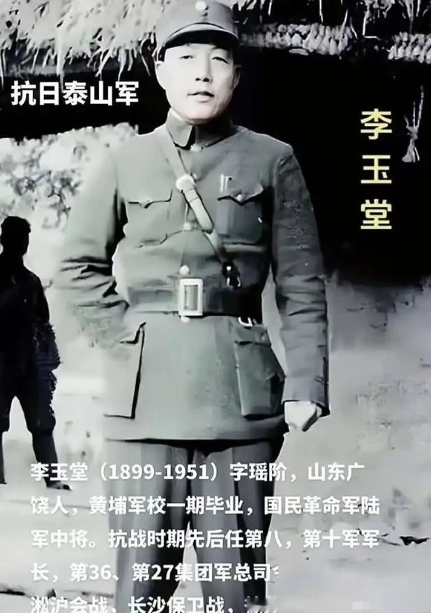 1951年2月5日，血战长沙的李玉堂被枪杀于台北碧潭刑场。临死前，蒋介石亲自在判