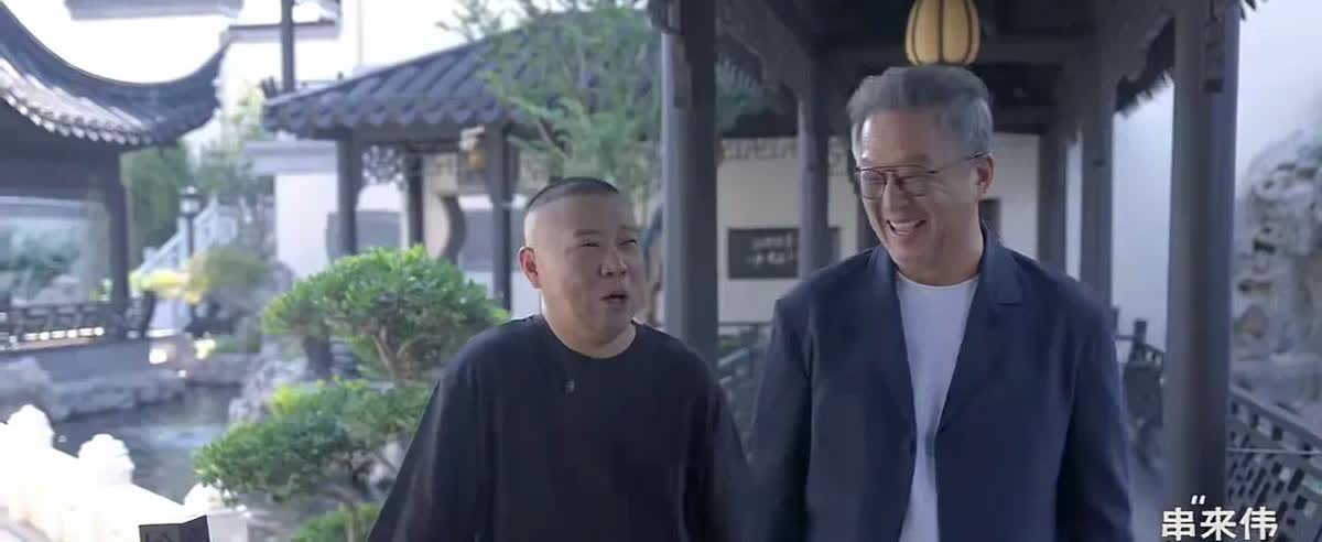 住上亿别墅，却自嘲没文化网友：越缺啥越晒啥？王伟忠镜头里，郭德纲
